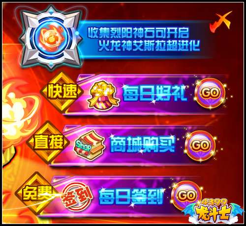 龙斗士焚天焱龙皇怎么得 在哪得
