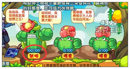 洛克王国绅士与变异花