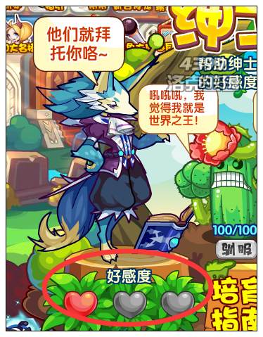洛克王国绅士与变异花
