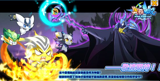 奥奇传说魔君大爆料