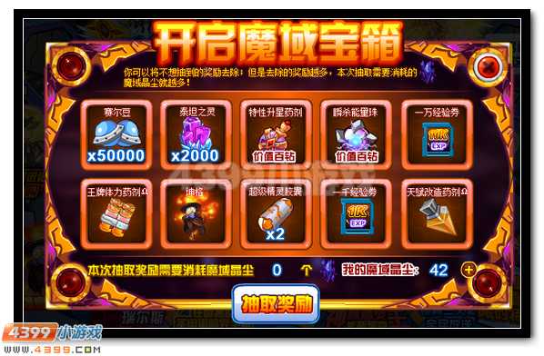 奇袭魔域古道 赛尔号坤格等你解救