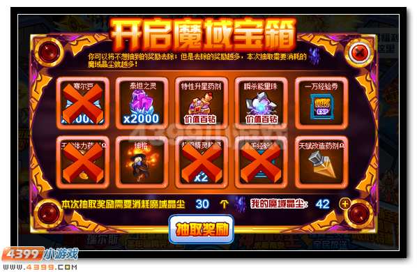 奇袭魔域古道 赛尔号坤格等你解救