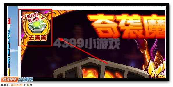 奇袭魔域古道 赛尔号坤格等你解救
