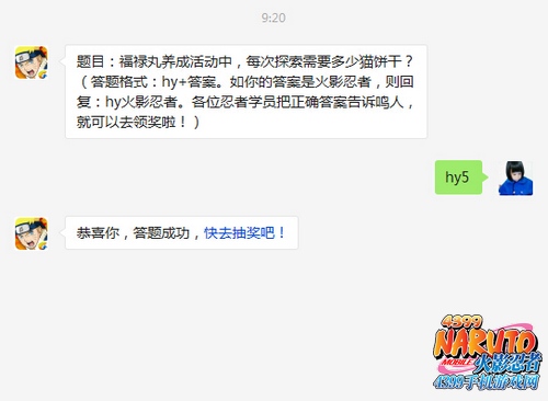火影忍者手游