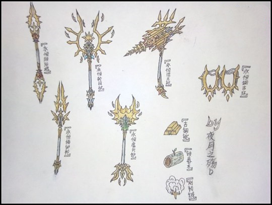 洪荒大劫篇时间系列武器饰品和材料-4399夜月之殇