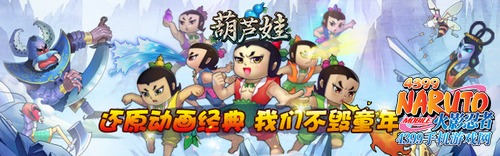葫芦娃手游