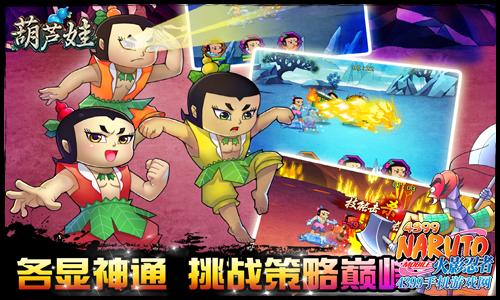 葫芦娃手游
