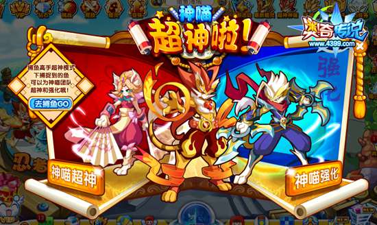 奥奇传说术烈火喵怎么得 在哪 活动