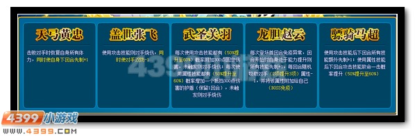 赛尔号锦马超 神威马超超进化