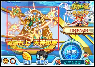 奥拉星至高无上天神宙斯在哪