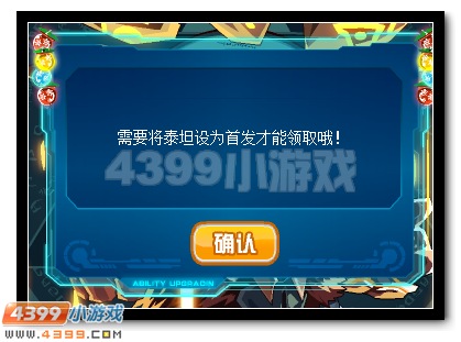 赛尔号泰坦专属全能刻印挑战开启