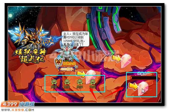 赛尔号炼神魔影 炼狱魔神超进化