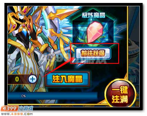 赛尔号炼神魔影 炼狱魔神超进化