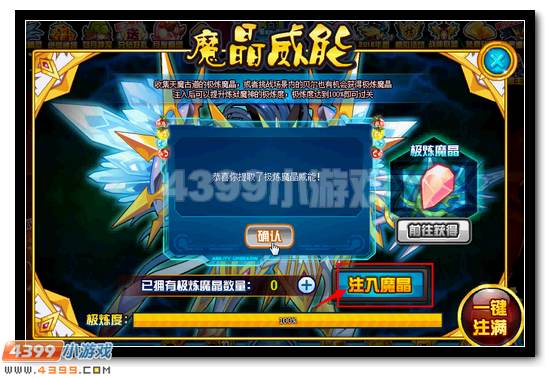 赛尔号炼神魔影活动攻略