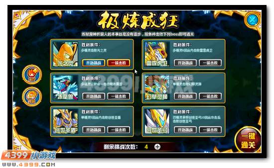 赛尔号炼神魔影活动攻略