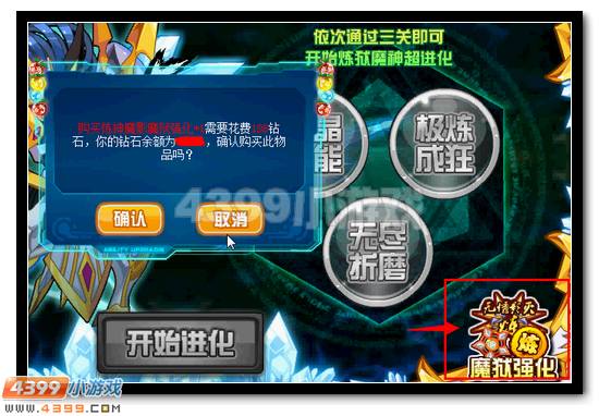 赛尔号炼神魔影获得攻略