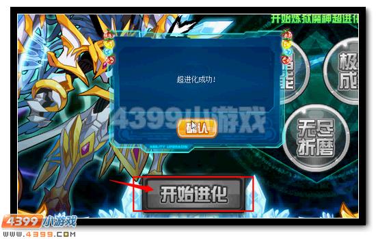 赛尔号炼神魔影获得攻略