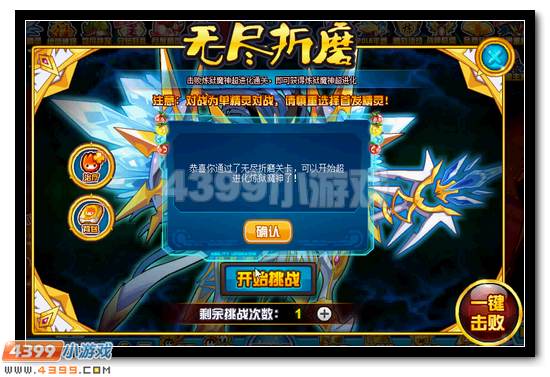 赛尔号炼神魔影获得攻略