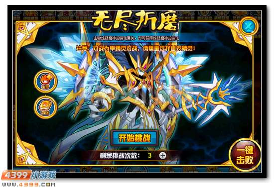 赛尔号炼神魔影获得攻略