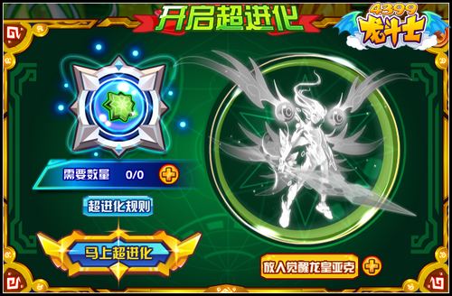 龙斗士天命风龙神回归 5周年庆第3周