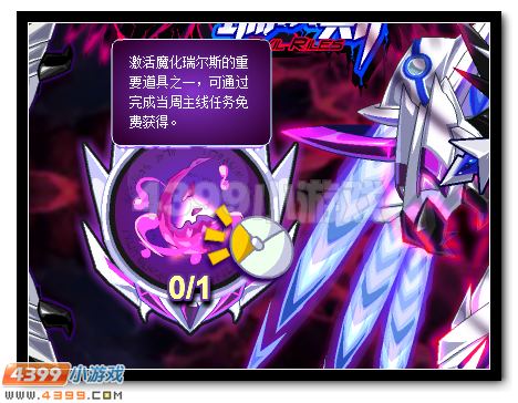 赛尔号魔化瑞尔斯 斗神入魔等你来战