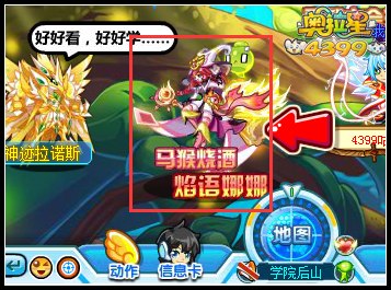 奥拉星娜娜在哪得