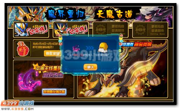 赛尔号魔化瑞尔斯 斗神入魔等你来战