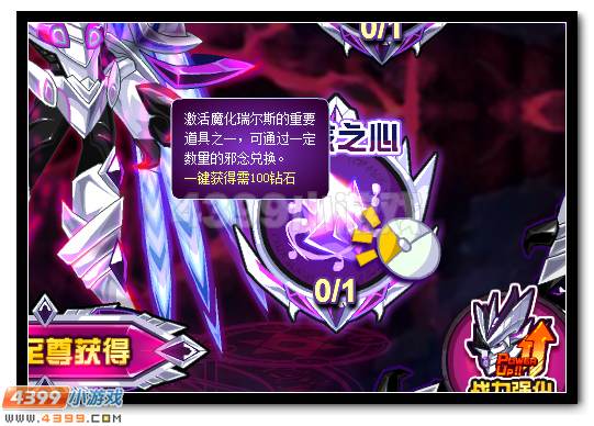 赛尔号魔化瑞尔斯 斗神入魔等你来战