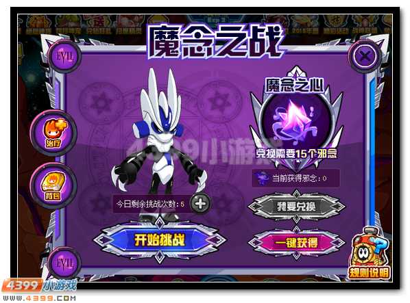赛尔号魔化瑞尔斯 斗神入魔等你来战