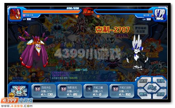 赛尔号魔化瑞尔斯 斗神入魔等你来战