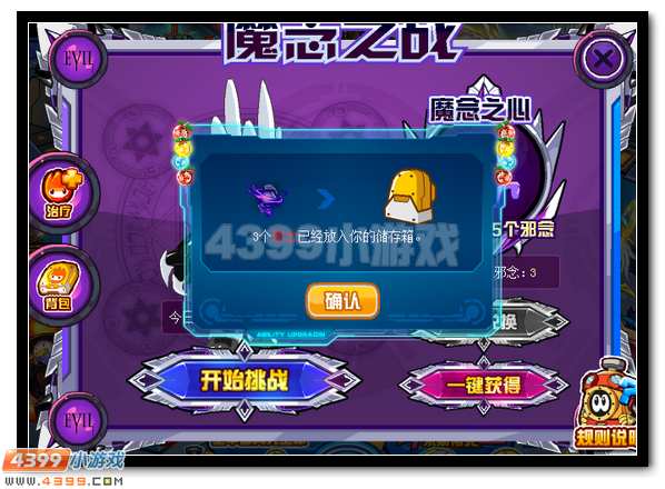 赛尔号魔化瑞尔斯 斗神入魔等你来战