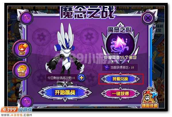 赛尔号魔化瑞尔斯 斗神入魔等你来战