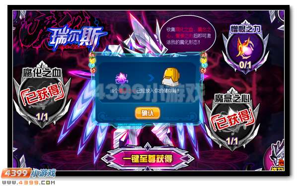 赛尔号魔化瑞尔斯 斗神入魔等你来战