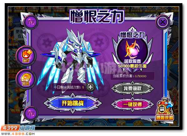 赛尔号魔化瑞尔斯 斗神入魔等你来战