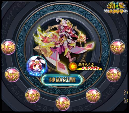 奥拉星娜娜神迹石有什么用