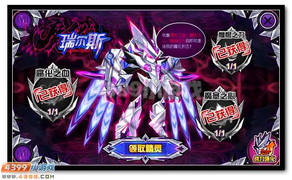 赛尔号魔化瑞尔斯 斗神入魔等你来战