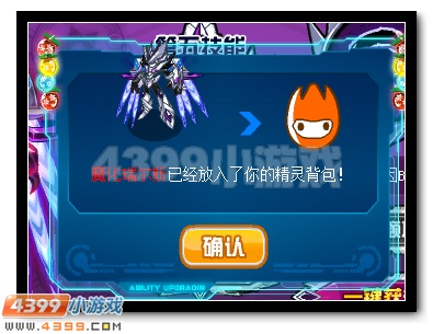 赛尔号魔化瑞尔斯 斗神入魔等你来战