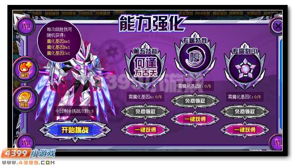赛尔号魔化瑞尔斯 斗神入魔等你来战