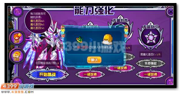赛尔号魔化瑞尔斯 斗神入魔等你来战