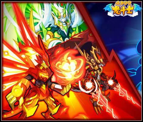 龙斗士超进化龙神兵团