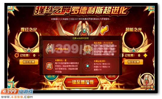赛尔号罗德里特活动攻略