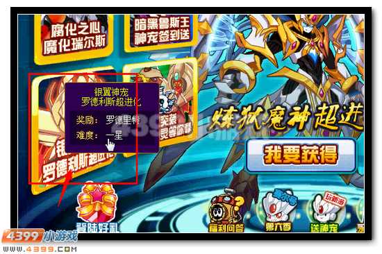 赛尔号罗德里特活动攻略