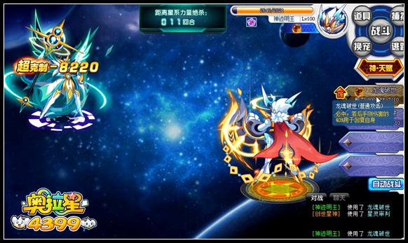 奥拉星创世星神怎么打 创世星神平民打法