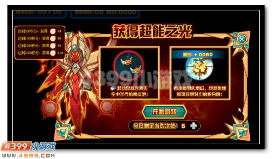 赛尔号罗德利斯超进化