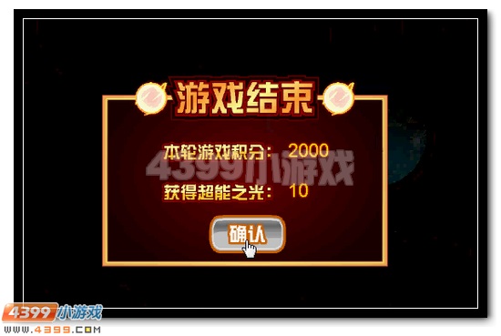赛尔号罗德利斯超进化