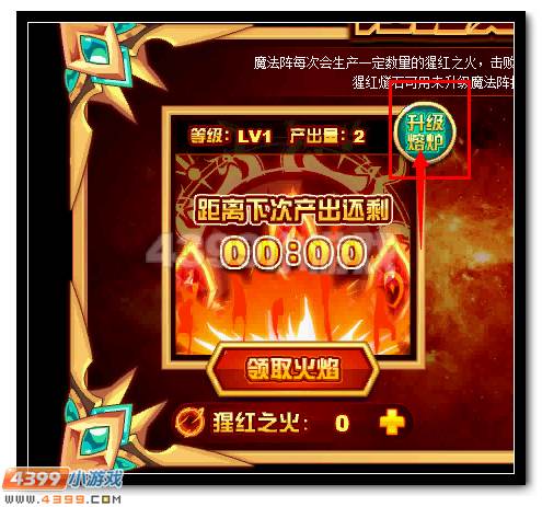 赛尔号罗德里特活动