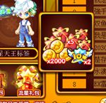 奥奇传说星光闪耀4周年 速来领取星元经验果 流星礼包