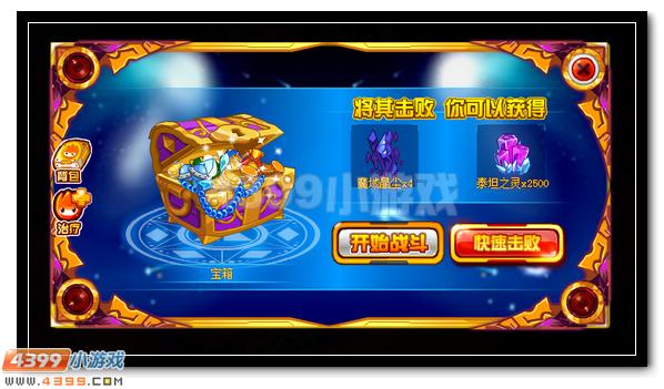 奇袭魔域古道 赛尔号坤格等你解救
