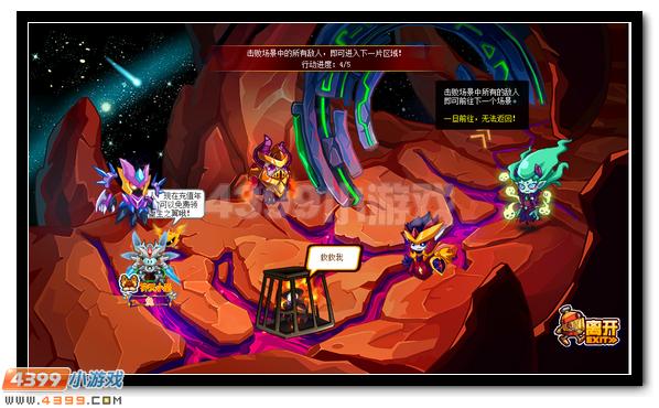 奇袭魔域古道 赛尔号坤格等你解救