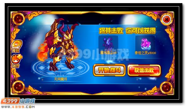 奇袭魔域古道 赛尔号坤格等你解救